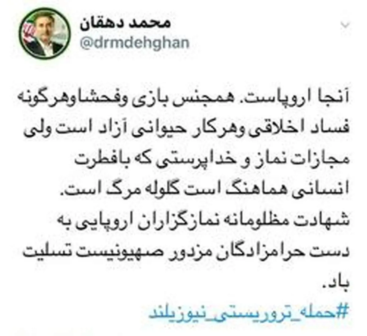 گاف عجیب نماینده مجلس درباره جغرافیای نیوزیلند!