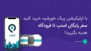 سایت خرید سریع و ارزان بلیط هواپیما با ترانسفر رایگان