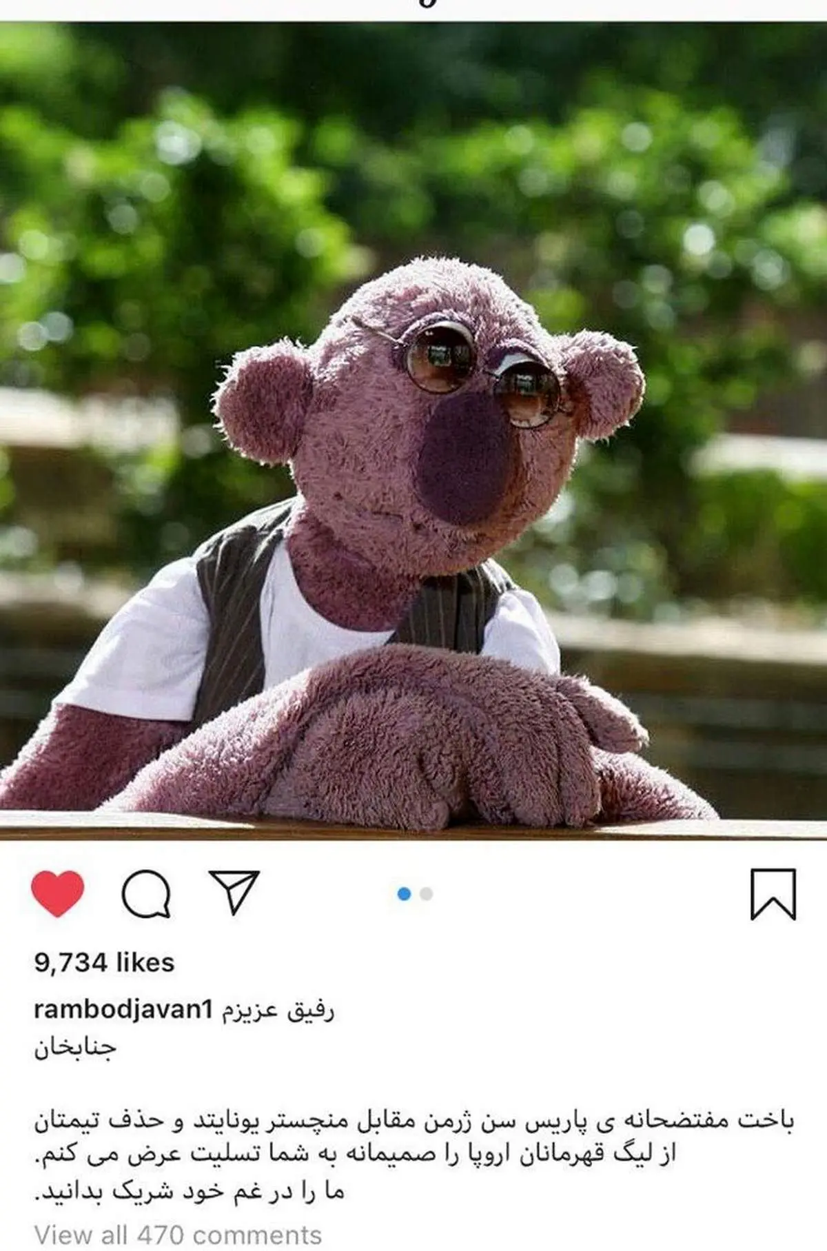 پیام فوتبالی رامبد جوان برای جناب‌خان+ عکس