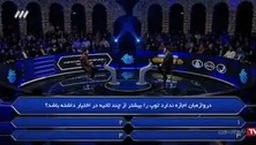جنجال جدید «برنده باش» و پاسخ عجیب تهیه‌کننده