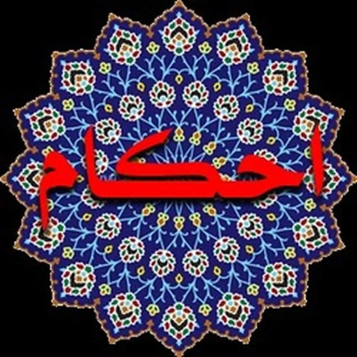 گرانفروشی چه عاقبتی دارد؟ / پاسخ رهبر انقلال درباره گرفتن حد سود در فروش کالا