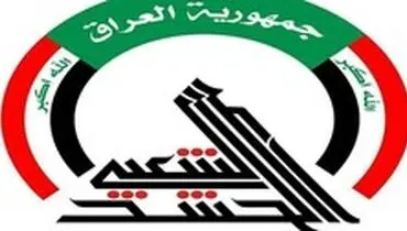 واکنش الحشد الشعبی به حمله داعش