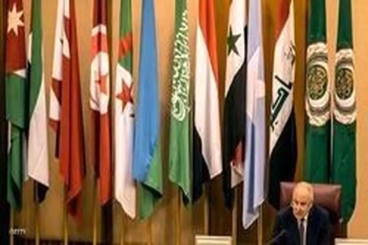 تکرار ادعاها علیه ایران در نشست وزیران خارجه اتحادیه عرب