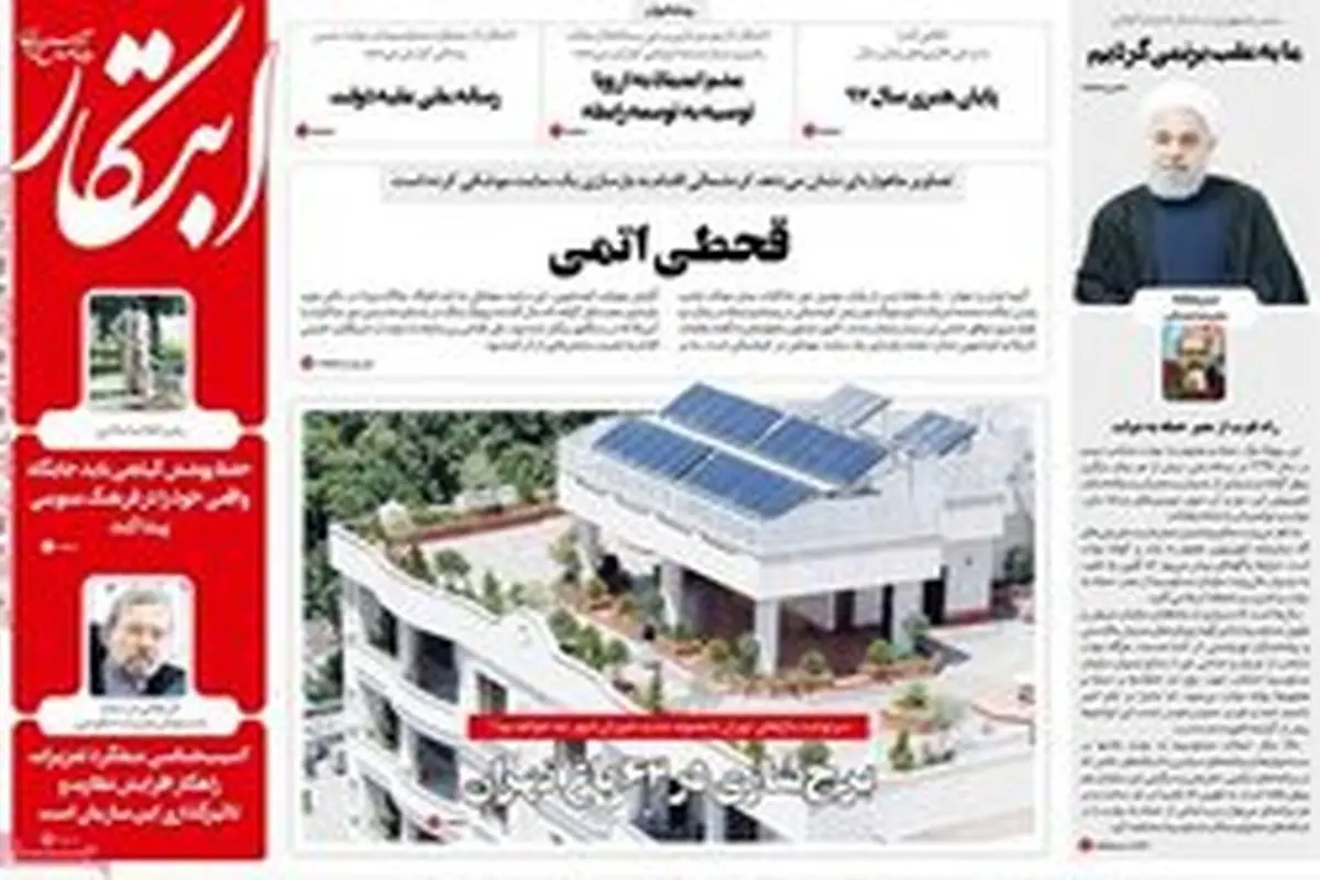 انتشار روزنامه اصلاح‌طلب فقط با ۲۰۰ نسخه در روز!