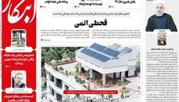 انتشار روزنامه اصلاح‌طلب فقط با ۲۰۰ نسخه در روز!