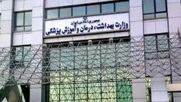 آغاز طرح سلامت نوروزی از ۲۵ اسفند