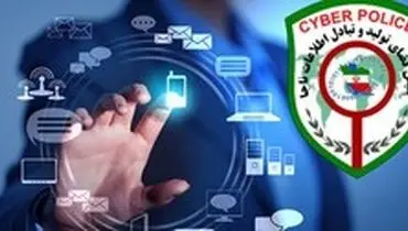 هشدار پلیس فتا به متقاضیان سفرهای خارجی