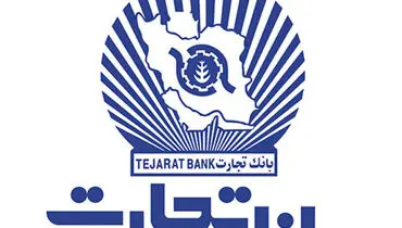 «وتجارت» نصف ارزش معامله می‌شود!
