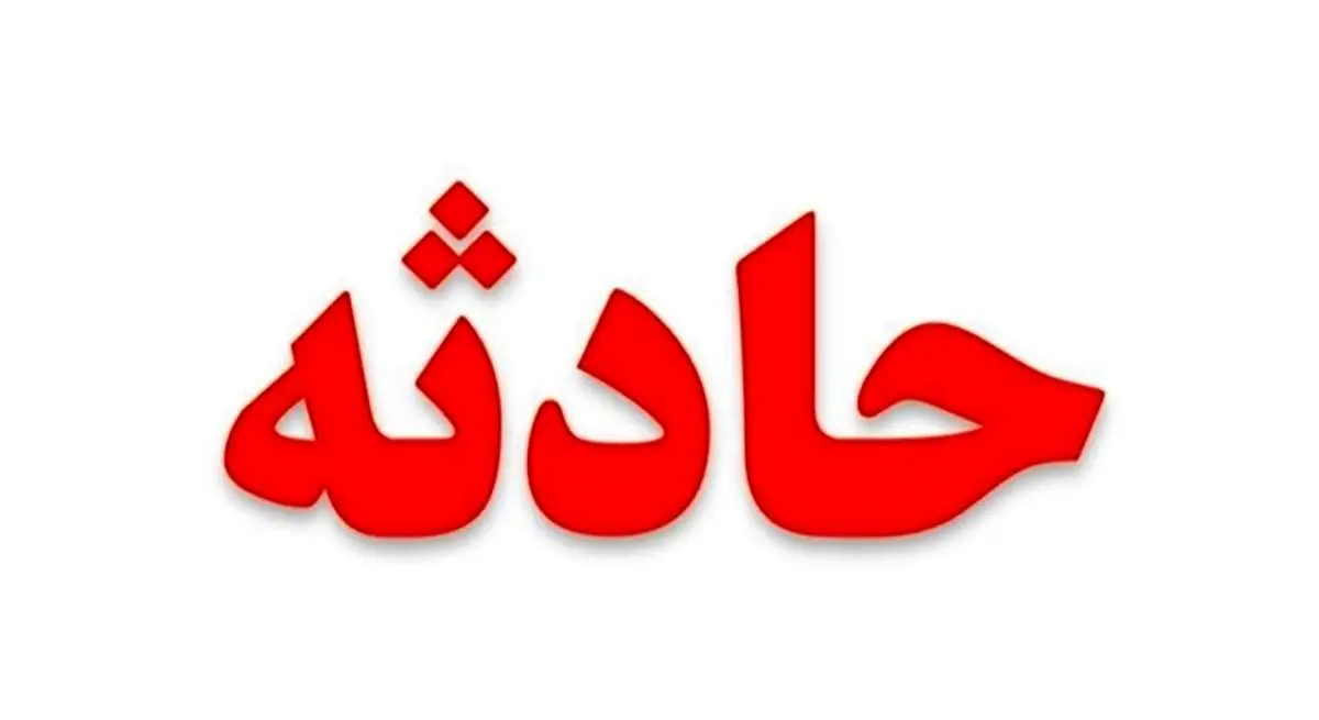 حریق در آزادراه کرج - قزوین با ۵ مصدوم