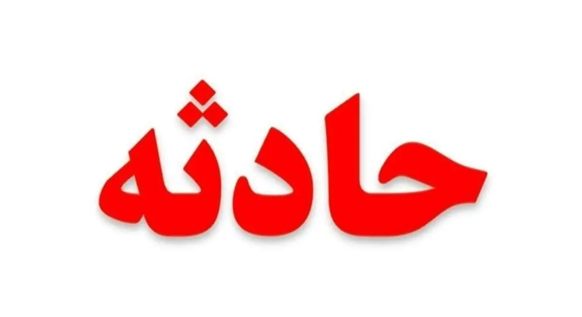 حریق در آزادراه کرج - قزوین با ۵ مصدوم