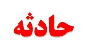 حریق در آزادراه کرج - قزوین با ۵ مصدوم