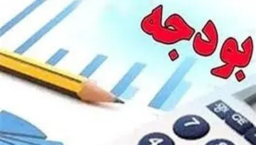 نامه هیأت عالی مجمع درباره بودجه ۹۸