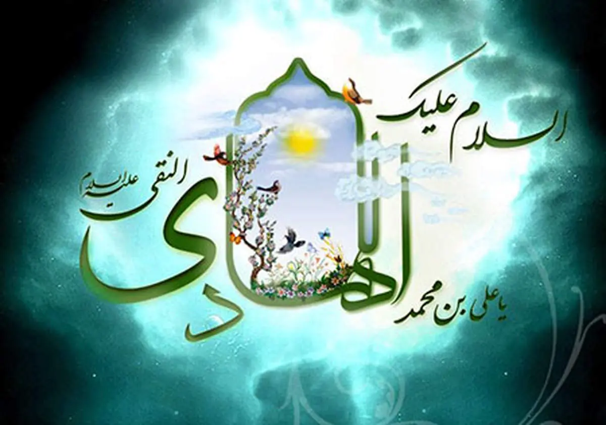 نماز و دعای امام هادی (ع) برای برآورده شدن حاجات