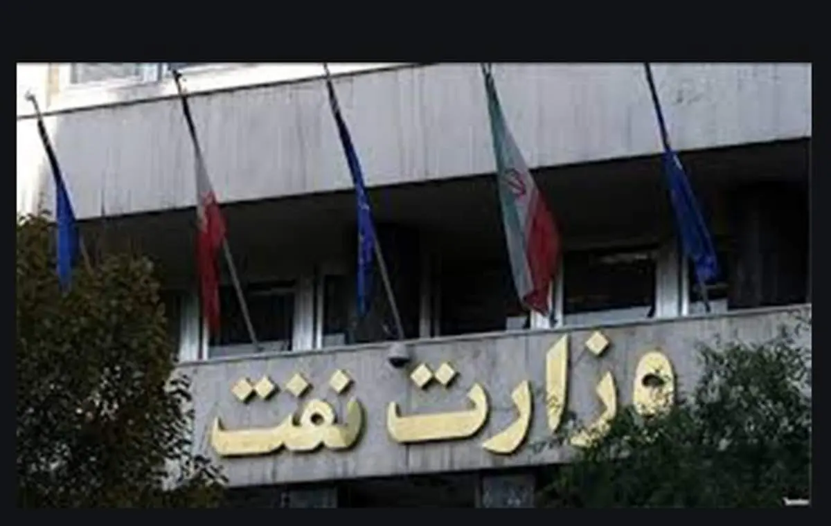 واکنش وزارتنفت به اظهارات محمود احمدینژاد
