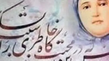 پست اینستاگرامی ظریف به مناسبت روز بزرگداشت پروین اعتصامی