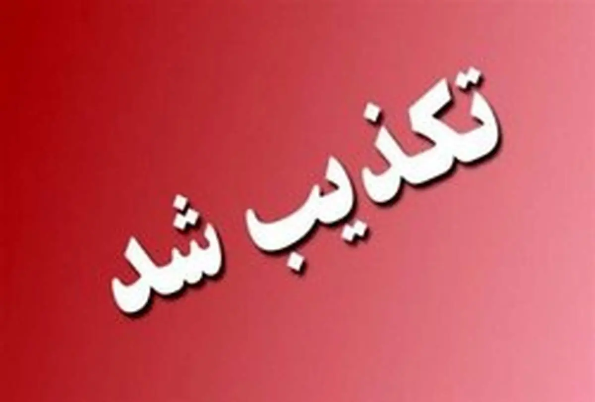 تکذیب ارتباط مسمومیتهای شهر قروه با مصرف گوشت