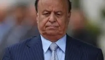 جدیدترین موضع گیری رئیس جمهور فراری یمن علیه ایران