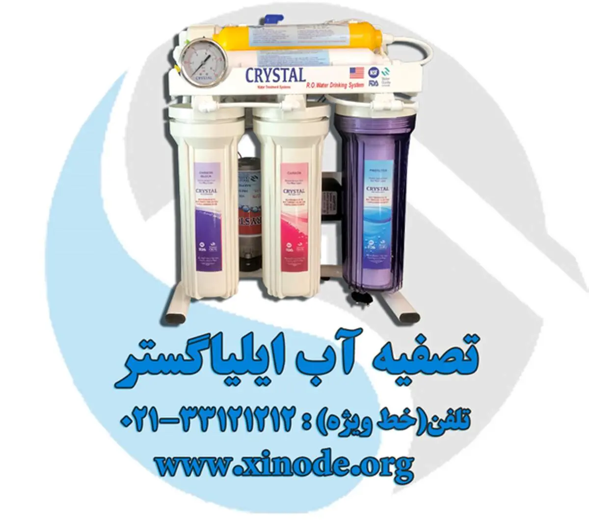 دستگاه تصفیه آب خانگی را از کجا بخریم؟