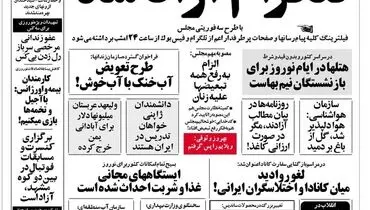 تسهیلات ویژه کانادا برای اختلاس‌گران
