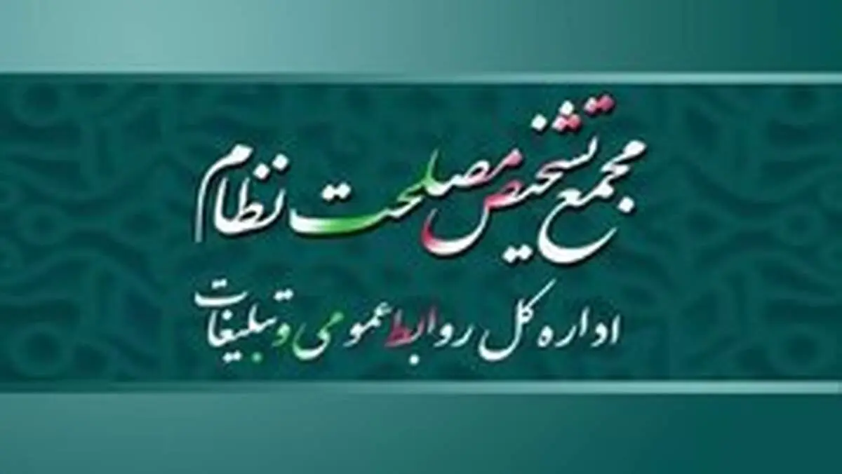 اطلاعیه پشت اطلاعیه برای سخنان محسن رضایی