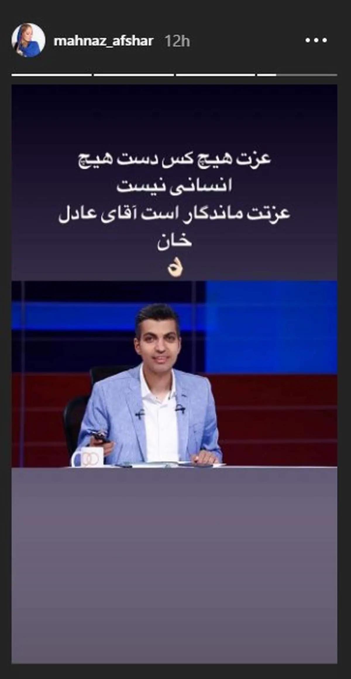 واکنش مهناز افشار به حذف عادل فردوسیپور از برنامه «۹۰»