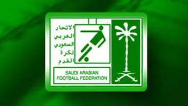 شش هشدار جدی کنفدراسیون فوتبال آسیا به عربستانی‌ها