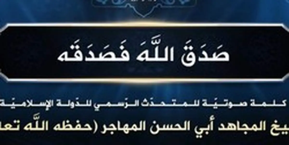 پیام جدید داعش؛ از باغوز تا نیوزیلند و سفر مخفیانه ترامپ به عراق