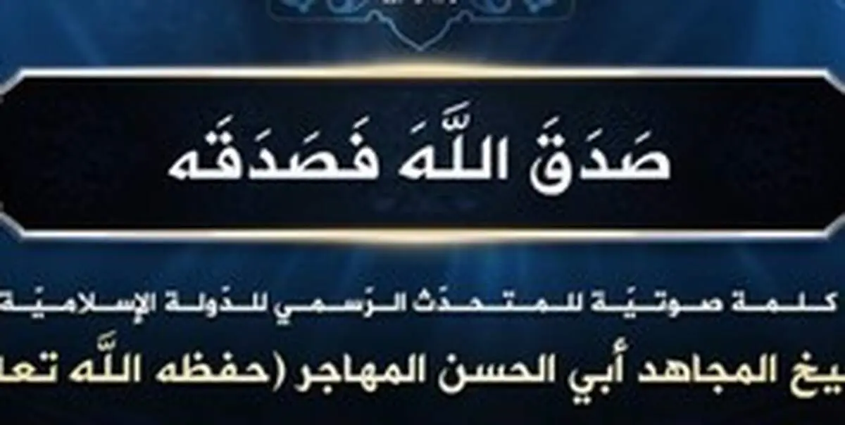 پیام جدید داعش؛ از باغوز تا نیوزیلند و سفر مخفیانه ترامپ به عراق
