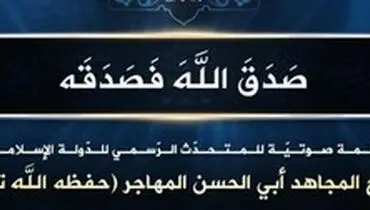 پیام جدید داعش؛ از باغوز تا نیوزیلند و سفر مخفیانه ترامپ به عراق