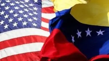 آمریکا شرکت ملی معدن ونزوئلا را تحریم کرد