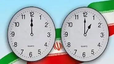 ساعت رسمی کشور، یک ساعت جلو کشیده می‌شود