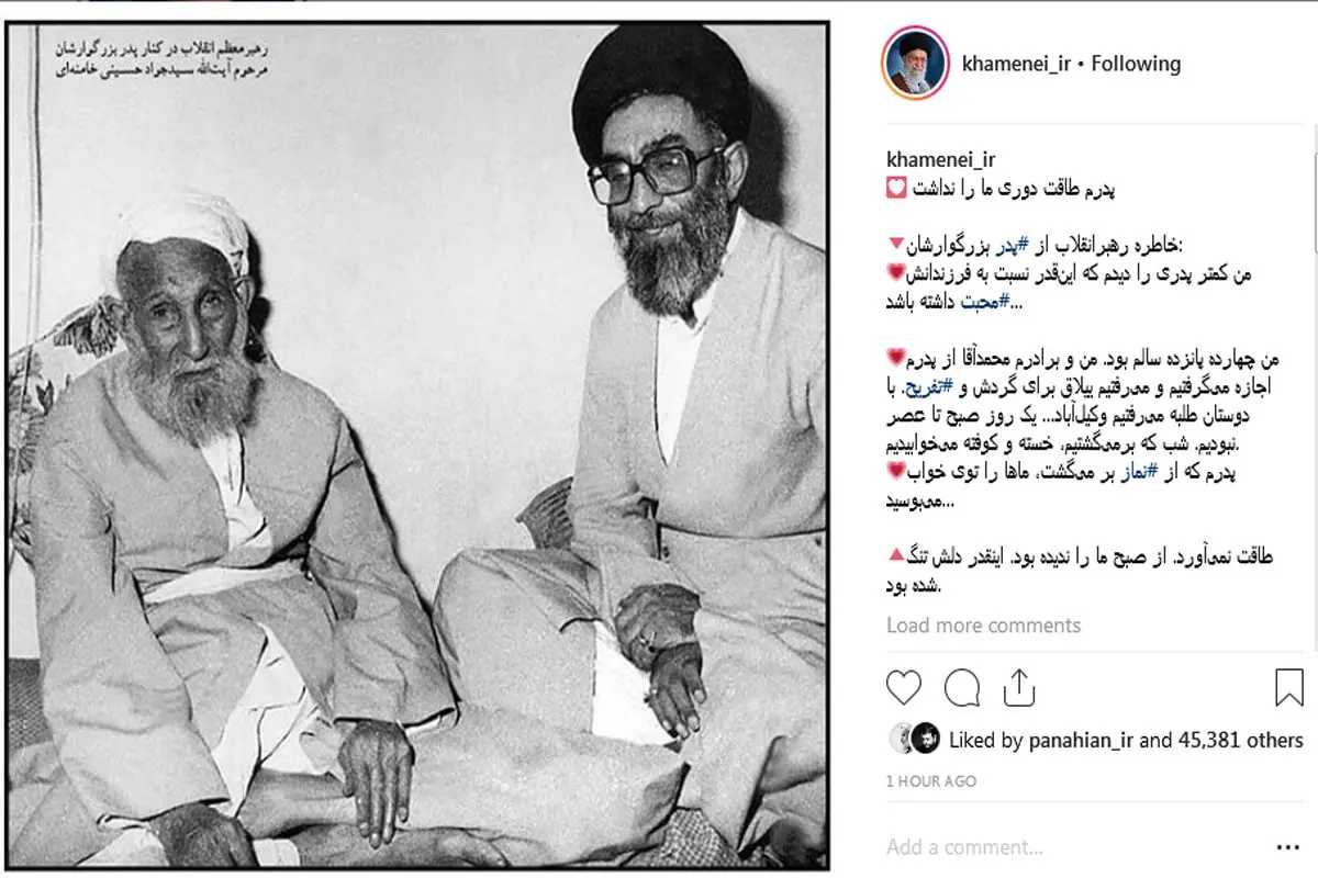 عکس| رهبر انقلاب در کنار پدرش