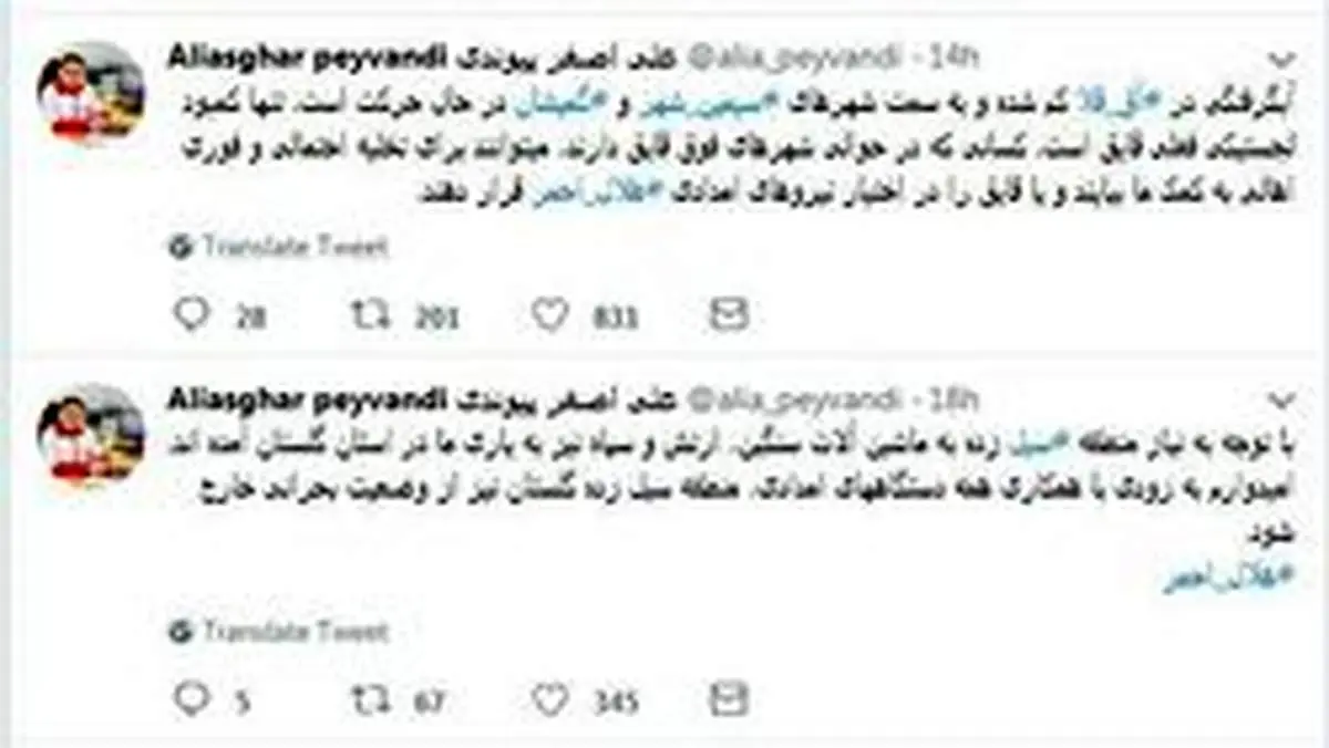 درخواست از قایقداران برای کمک به مناطق سیل زده