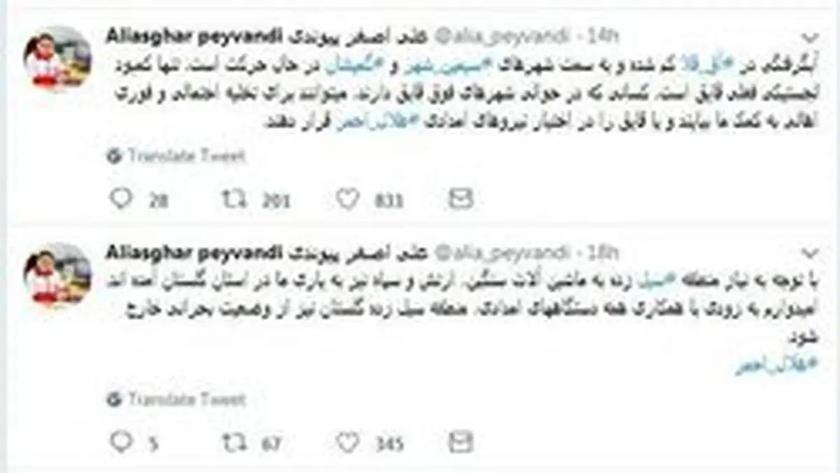 درخواست از قایق‌داران برای کمک به مناطق سیل زده