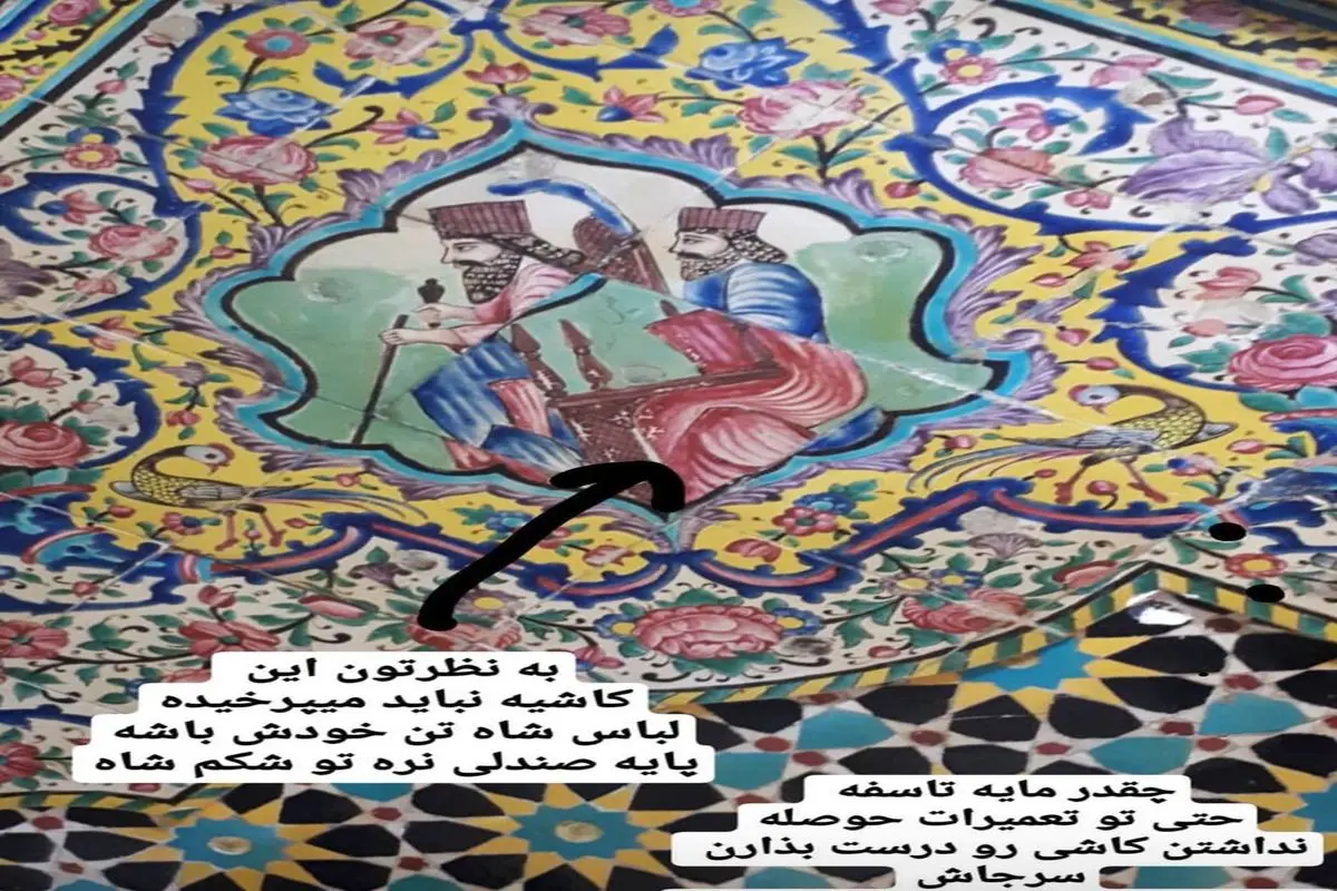 مرمت باورنکردنی باغ ارم شیراز! + عکس
