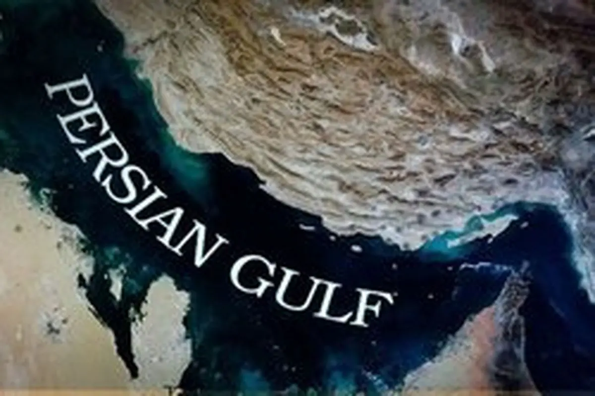 خلیج فارس به مالکیت ایران ثبت جهانی شد +سند
