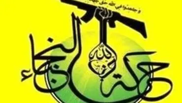تمجید اتحادیه اروپا از خدمات اجتماعی «نجباء»