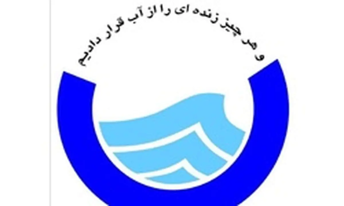 مدیرعامل آب و فاضلاب اهواز برکنار شد