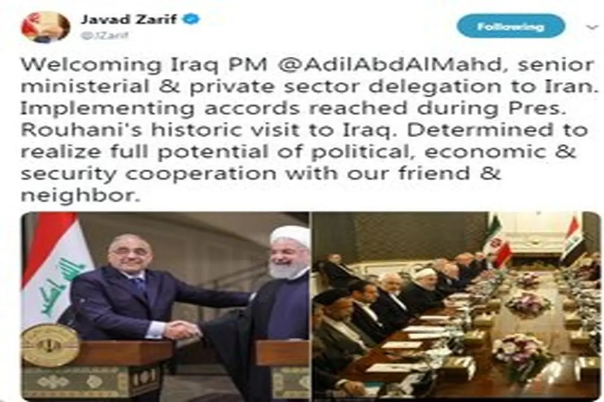 توییت ظریف در مورد سفر نخست وزیر عراق به تهران