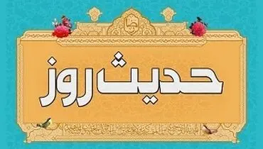 نشانه نادانی درکلام امام حسین (ع)