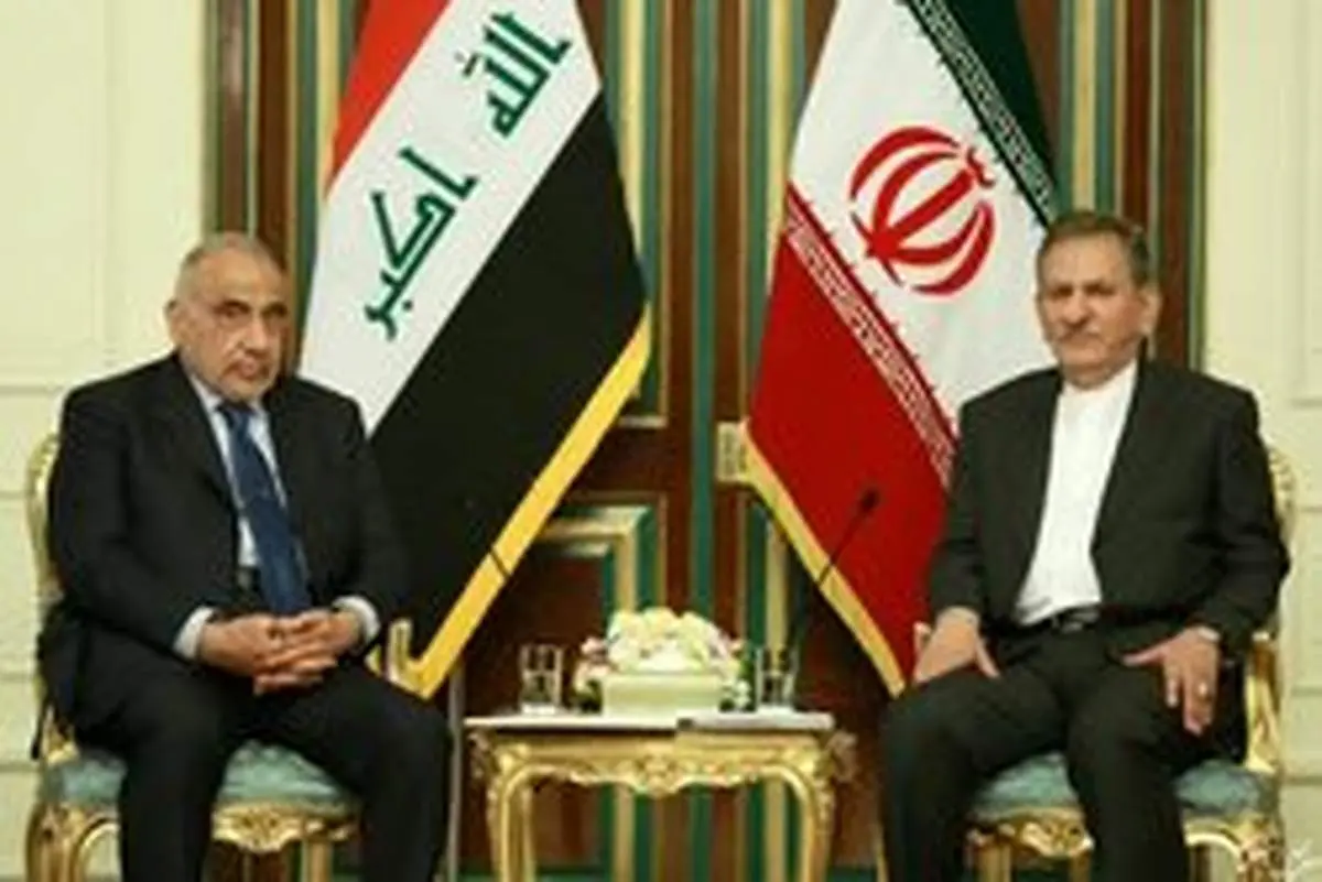 جهانگیری: ایران و عراق برای توسعه همکاری‌ها عزم جدی دارند