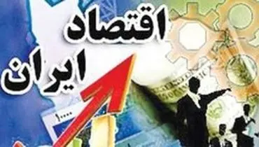 پیش بینی بانک جهانی از رشد اقتصاد ایران
