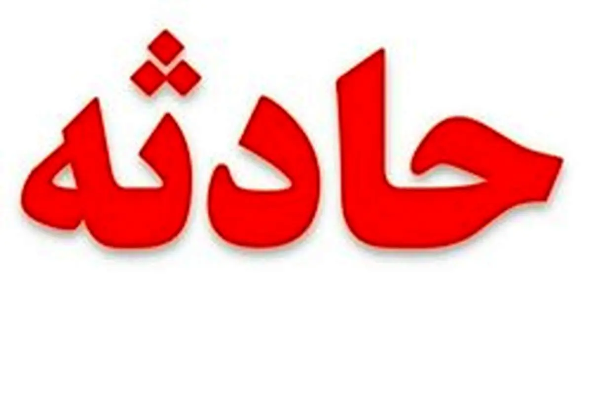 شهادت یک مامور نیروی انتظامی در سیستان و بلوچستان