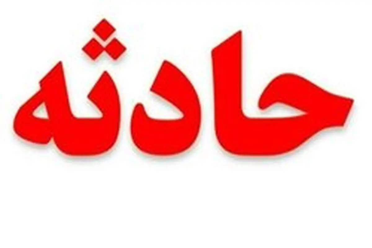 شهادت یک مامور نیروی انتظامی در سیستان و بلوچستان