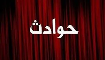 تصادف مرگبار در جنوب سیستان و بلوچستان