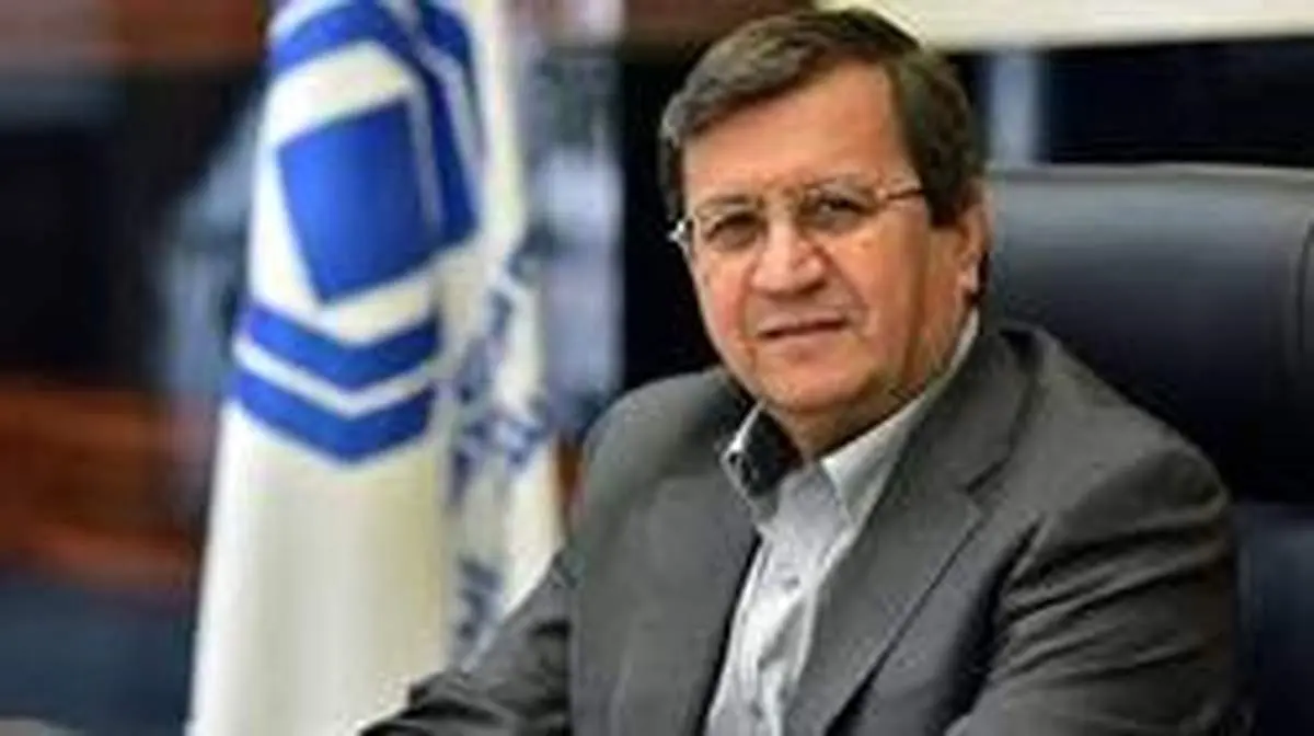 قول رئیس بانک مرکزی به آسیب‌دیدگان مناطق سیل‌زده