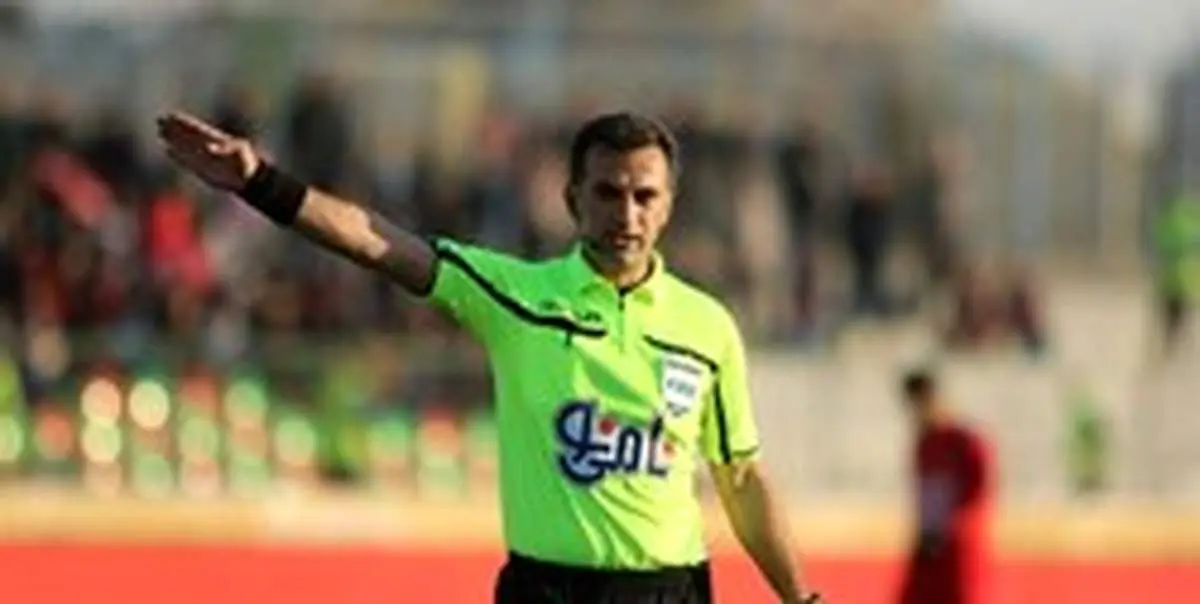 داور دربی مشخص شد