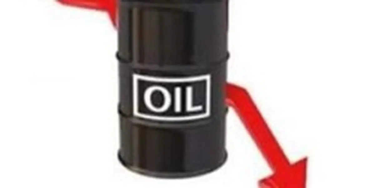 قیمت جهانی نفت کاهش یافت