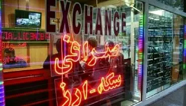 کدام ارز رکورد افزایش قیمت در بازار ایران را شکست؟