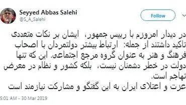 آن‌چه روحانی در دیدار با صالحی گفت
